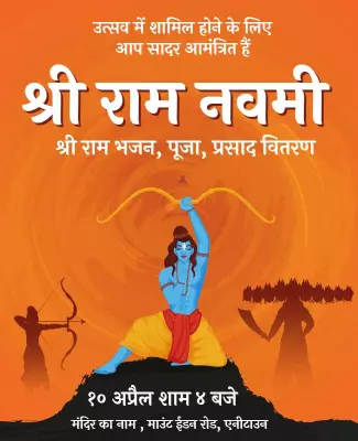 Vibrant Orange Shri Ram Navami Celebration Poster Template