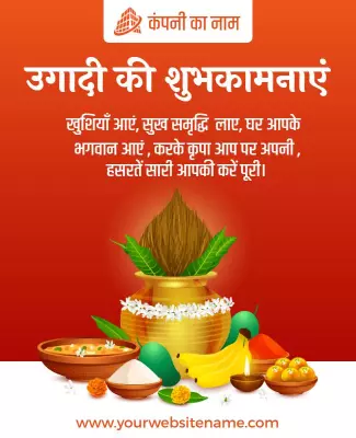 Vibrant Red Ugadi Festival Celebration Flyer Template
